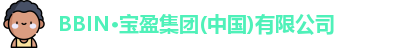 BBIN宝盈
